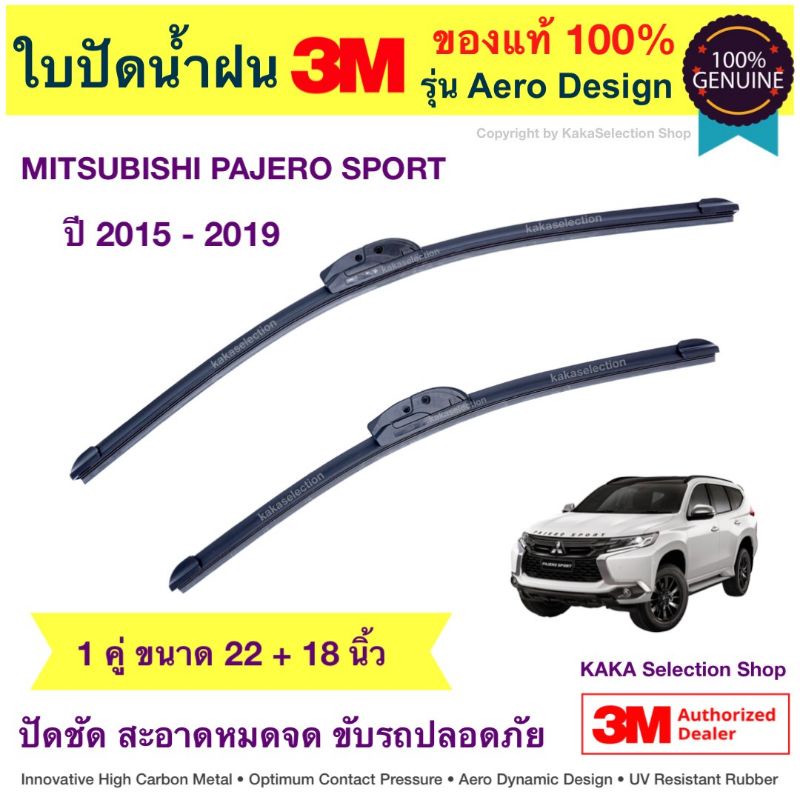 #ใบปัดน้ำฝน
#ใบปัดน้ำฝน3M
#aerobladedesign
#ที่ปัดน้ำฝน
#ที่ปัด3M