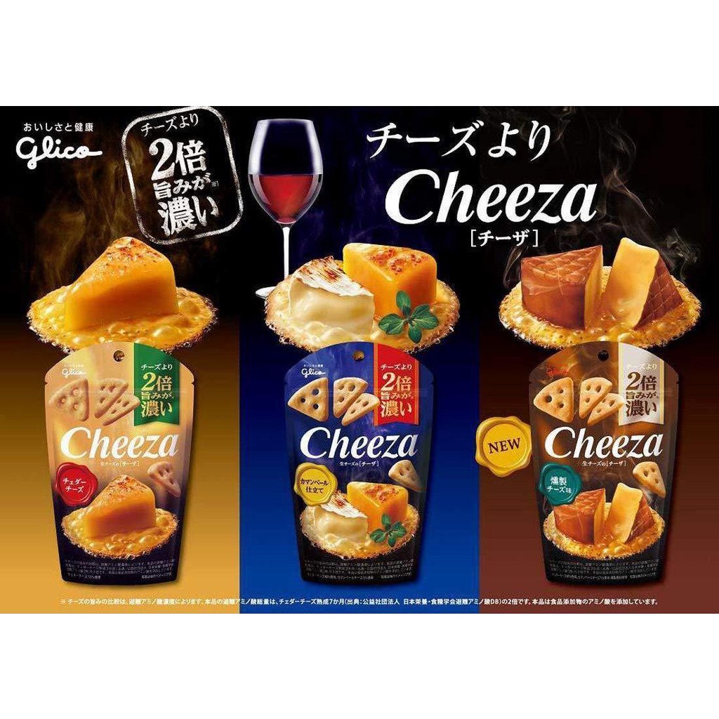 💥พร้อมส่ง💥  🇯🇵ของแท้จากญี่ปุ่น🇯🇵 Glico Cheeza ขนมปังกรอบรสชีสแท้เข้มข้นจากค่ายกูลิโกะ 3 รสชาติ