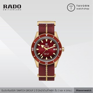 นาฬิกา RADO Caption Cook Automatic Bronze รุ่น R32504407