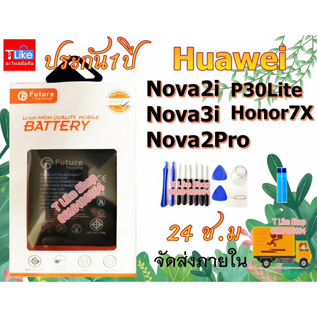 แบต Huawei Nova2i  Nova3i Honor​7x P​30 Lite​ แบต Nova3i แบต Nova2i​ RNE-L22 แบต2i แบต3i แบต P30Lite แบต Honor7x