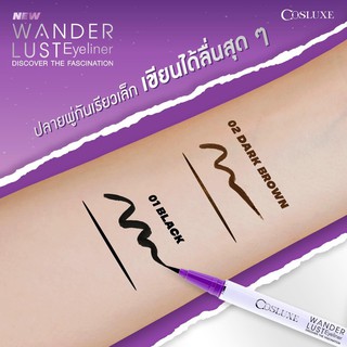 แพคเกจใหม่!!! อายไลน์เนอร์ Cosluxe Wanderlust Eyeliner กันน้ำ เนื้อเจลด้าน ไม่ทิ้งคราบดำใต้ตา