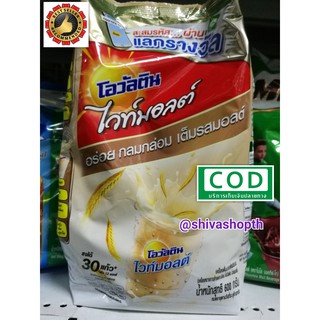 โอวัลติน ไวท์มอลต์ เครื่องดื่มมอลต์ผสมนม 600กรัม White Malt