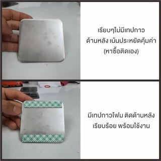 ป้ายติดประตู ป้ายผลักดึง ป้ายPUSH/PULL แผ่นสแตนเลส ผิวแฮร์ไลน์ ขนาด 8x8 ซม.