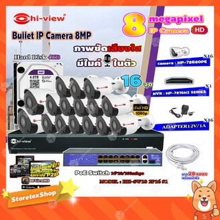 Hi-view Bullet IP Camera 8MPรุ่น HP-78B80PE16ตัว+NVR 16Chรุ่น HP-7816H2+Smart PoE Switch HUB 18 portรุ่น HH-SW18 2P16 S1