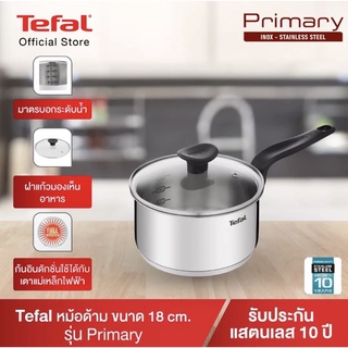 TEFAL หม้อด้ามสเตนเลส ขนาด 18 ซม. รุ่น Primary E3082374 ใช้ได้กับเตาทุกประเภท