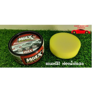 WAX น้ำยาเคลือบแก้ว เคลือบสีรถ ใช้ได้กับรถทุกสี แถมฟรี !! ฟองน้ำขัดรถ (WAX กระปุกแดง) .