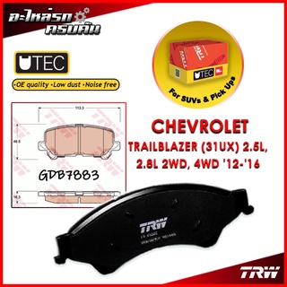 TRW ผ้าเบรคหลัง CHEVROLET TRAILBLAZER (31UX) 2.5L, 2.8L 2WD, 4WD 12-16 (GDB7883)