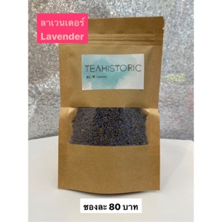 ชาลาเวนเดอร์ ลาเวนเดอร์ Lavender tea ชาดอกไม้