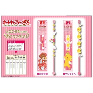 Cardcaptor Sakura - Lace Bracelet