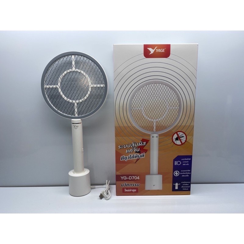 YAGE YAGE YG-D704 ไม้ตียุง ไม้ช็อตยุง แท่นชาร์จ USB
