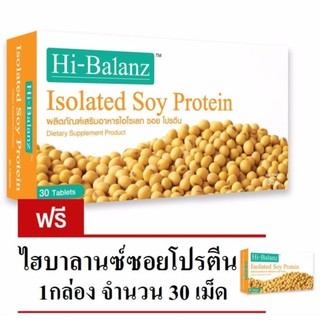 Hi-Balanz Soy Protein สารสกัดถั่วเหลืองธรรมชาติบำรุงผิวสวย 1 แถม 1 กล่อง