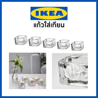 IKEA GLASIG อิเกีย กลอซิก ที่ใส่เทียน ทีไลท์ แก้วใส 5x5 ซม. แก้วใส่เทียน