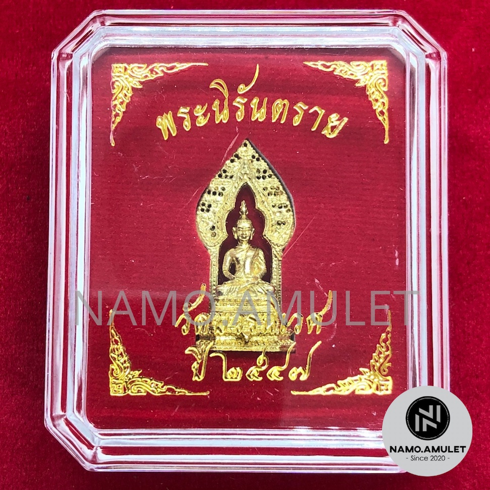 พระนิรันตราย วัดบวรนิเวศ ปี2547 กล่องแดง