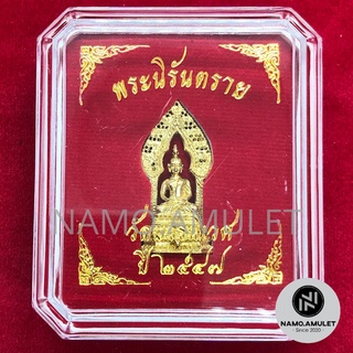 พระนิรันตราย วัดบวรนิเวศ ปี2547 กล่องแดง