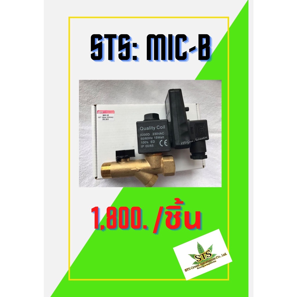 STS : วาล์วเดรนน้ำอัตโนมัติแบบตั้งเวลา auto drain solenoid valve JORC ไฟ220V.ท่อทางเข้า G1/2"   /1ชิ