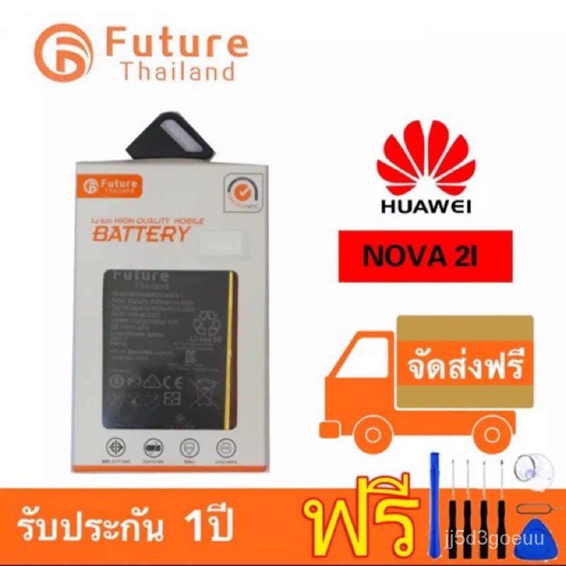 {WIN}CXXIIIแบตเตอรี่ Huawei Nova 2i / Nova3i / P30Lite งาน Future แบตแท้ คุณภาพดี ประกัน1ปี แบตNova2i แบตNova3i แบตP30Li