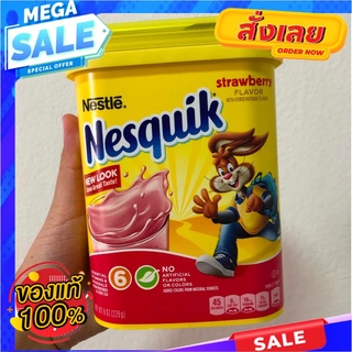 Nestle Nesquik Strawberry 🇺🇸  ไม่มีสีผสมอาหารและไม่มีการปรุงแต่งรสชาตแต่อย่างใด trans fat0% ด้วยคะ