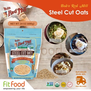 ล็อตใหม่ล่าสุด!!! Bobs Red Mill OG Steel Cut Oats 24 OZ.