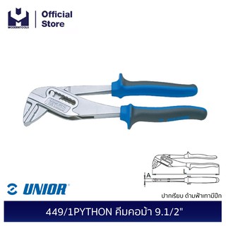 UNIOR 449/1PYTHON คีมคอม้า 9.1/2" ปากเรียบ ด้ามฟ้าเทามีปีก | MODERTOOLS OFFICIAL