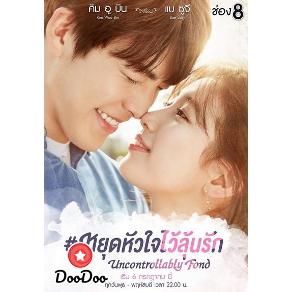 รายการ 97+ ภาพพื้นหลัง หยุดหัวใจไว้ลุ้นรักพากย์ไทยทุกตอน อัปเดต