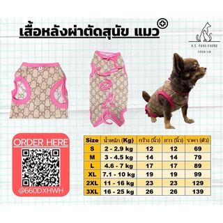 🐕🐕เสื้อหลังผ่าตัด ของน้องสุนัข และน้องแมว 🐈🐈 (Cat and Dog Surgery Sterilization Suit)