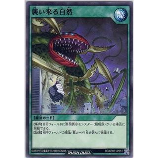 [Konami] [Yu-Gi-Oh! Rush Duel] Invading Nature RD/KP05-JP051