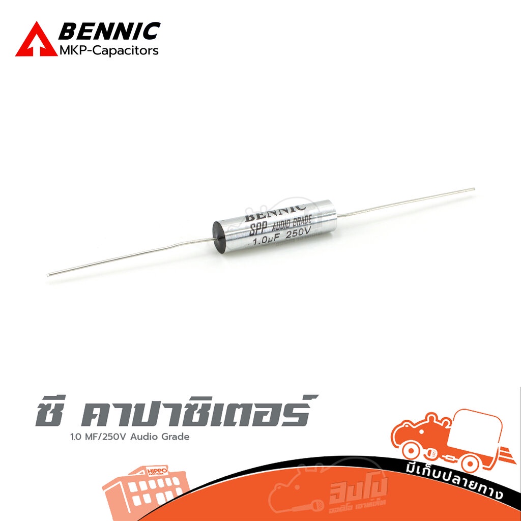 ซี คาปาซิเตอร์ C 1.0uF/250V สีเงิน BENNIC SPP Audio Grade ของแท้ ราคาถูก ส่งไว (ใบกำกับภาษีทักเเชทได