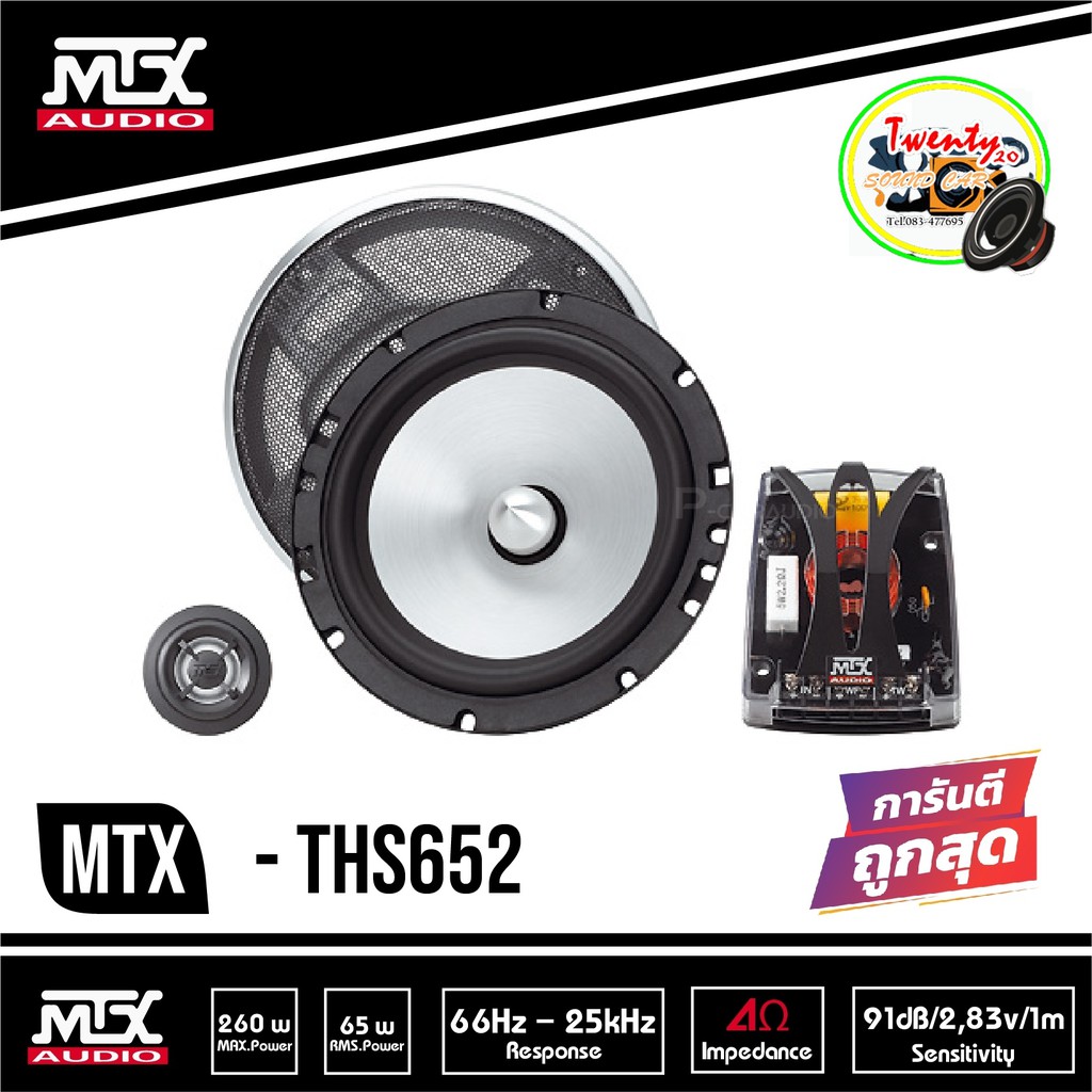 MTX THS652 ชุดลำโพงแยกชิ้นขนาด 6.5 นิ้วFull Range Speaker Hi-End ลำโพงรถยนต์เสียงดี ลำโพงแยกชิ้น 6.5 นิ้ว 260 Watt
