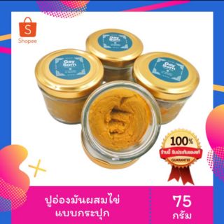 โปรลด !! 🔥🦀 มันปู มันปูผสมไข่ ปูอ่อง สูตรดั้งเดิม หอม มัน อร่อย ของแท้จากปูนาไทย ต้องลอง! [ รอรับสินค้า 1-2 วัน ]