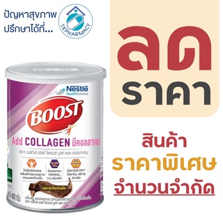 Boost add collagen 400 ml.