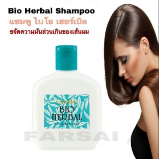 แชมพูสมุนไพร ไบโอ เฮอร์เบิล | Bio Herbal Shampoo