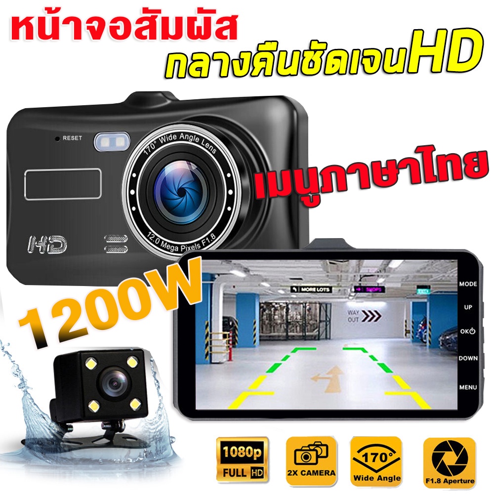 EKCAM กล้องติดรถยนต์ รุ่นA6T หน้า+หลัง ระบบสัมผัสที่ดีที่สุด ใช้งานง่ายมาก จอ 4 นิ้ว ภาษาไทย ของแท้