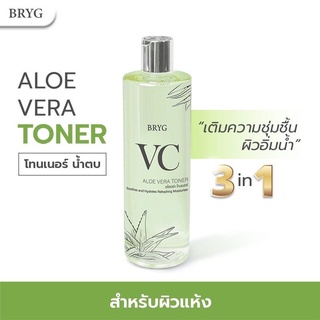 โทนเนอร์ บำรุงและทำความสะอาดผิวหน้า เช็ดทำความสะอาด 3in1 BRYG VC Aloe Vera Toner โทนเนอร์VC 500ml. Bryg