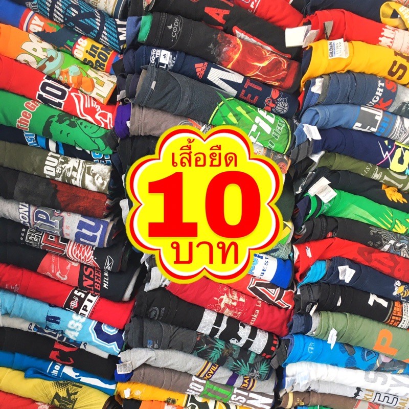 เสื้อยืด วินเทจ มือสอง ขายส่ง ตัวละ 10 บาท