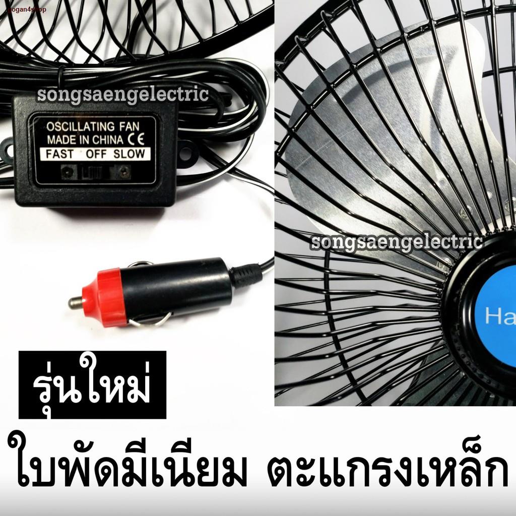 สินค้าเฉพาะจุดพัดลมติดรถ ใบพัดอลูมิเนียม 10 นิ้ว 12V 24V Usb พัดลมติดใน ...