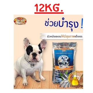 💥ไม่สั่งร่วมกับสินค้าอื่น💥อาหารสุนัขSuper Premium  วีแคร์ยู 12 kg.