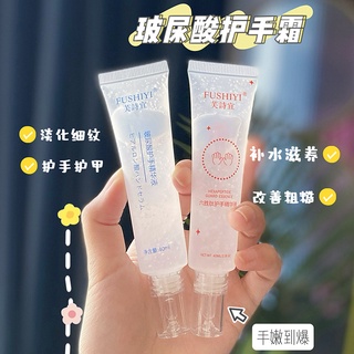 Fushiyi Hyaluronic Acid เซรั่มบํารุงผิวมือให้ความชุ่มชื้นลดริ้วรอยให้ความชุ่มชื้นลดริ้วรอย 40มล.