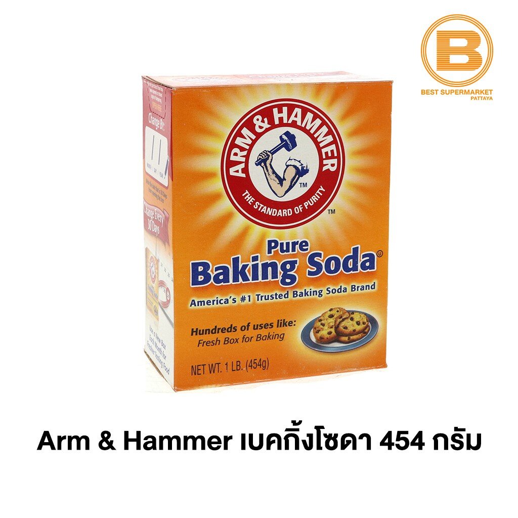 อาร์มแอนด์แฮมเมอร์ เบคกิ้งโซดา 454 ก. Arm & Hammer Banking Soda 454 g.