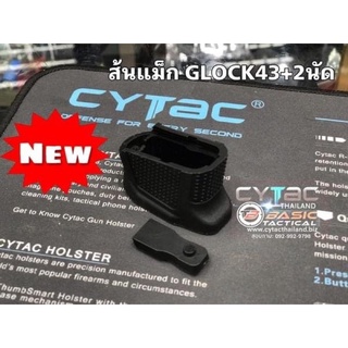 ส้นแม็ก Glock43+2นัด