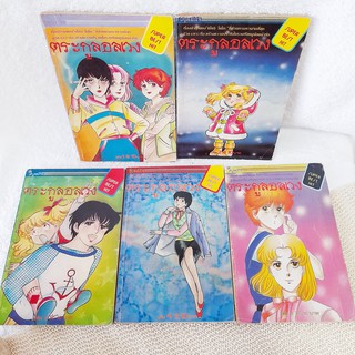 ตระกูลอลเวง 1-5 ไม่จบ / โชจิ โยะโกะ (ผู้วาด นักกี้)