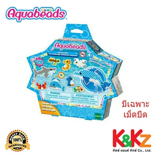 Aquabeads ลูกปัดสเปรย์น้ำ อควาบีท ชุด ชีวิตในมหาสมุทร / Aquabeads Ocean Life (ชุดรีฟิล)