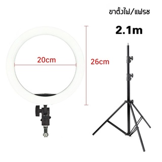 ขาตั้งแฟลช / ขาตั้งไฟ Light Stand /ขาตั้งกล้อง /เครื่องพ่นเจล ปรับได้ สูงถึง 210 ซ.ม. แข็งแรง วัสดุดีมาก นํ้าหนักเบา