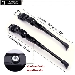ขาตั้งจักรยาน ปรับระดับได้ วัสดุอลูมิเนียม แข็งแรงAluminium adjustable Bicycle stand การติดตั้งง่าย