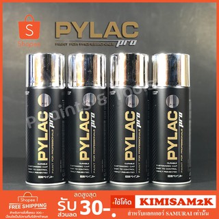 Pylac Pro สีสเปรย์ไพแลค สีโครเมี่ยม Pylac Pro Chrome