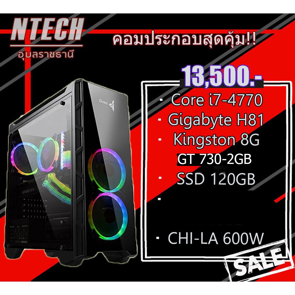 จัดสเปคคอม Intel Core i7-4770