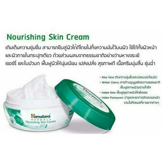 Himalaya Herbals Nourishing Skin Cream All Day Moisturizing ครีมบำรุงผิว Himalaya