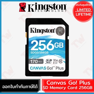 Kingston Canvas Go! Plus SD Memory Card 256GB ของแท้ ประกันศูนย์ Limited Lifetime Warranty