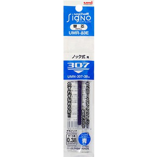 ไส้ปากการุ่น UMR-83E สำหรับปากกา uni รุ่น umn307 umn138 sxn189ds