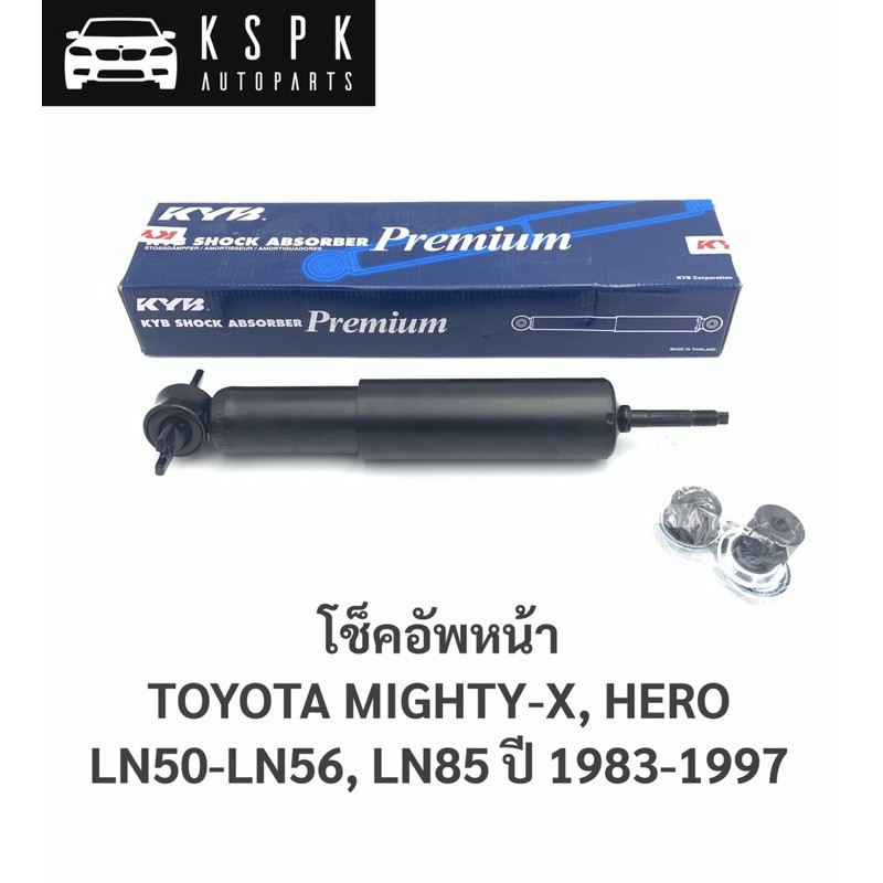 โช็คหน้า โตโยต้า ไมตี้เอ็กซ์, ฮีโร่ TOYOTA MIGHTY-X, HERO LN50,LN56,LN85 / 443443