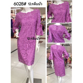 ชุดเดรสลูกไม้ [6028#]ชุดเดรส,ชุแซก,เสื้อลูกไม้หรู